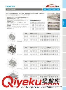 货架 上海厂家供应 滑移式货架 仓储货架