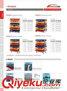 更多精品 厂家直销 零件盒挂架  零件盒整理架