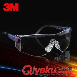 3M防护眼镜 供应zp3m10196防护眼镜防冲击