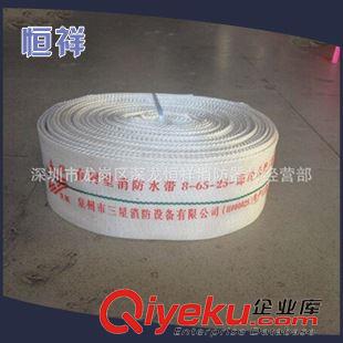 其他产品 批发供应 深圳yz消防水带 高压三星8型65消防水带