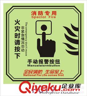 自发光安全指示牌 国标消防标识牌 自发光消防标识牌 消防器材使用方法