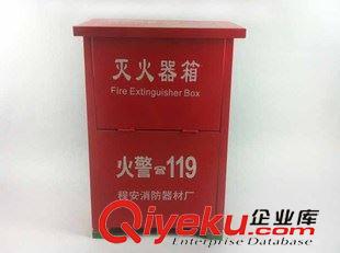 消防灭火器箱 大量供应 低价批发 各种型号灭火器箱 灭火器箱 消防箱 消防器材