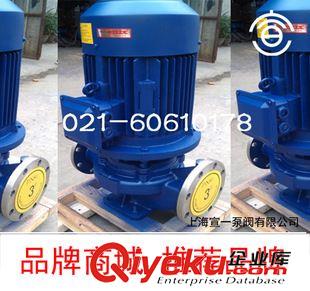 ISG立式管道离心泵 宣一牌ISG65-160B管道泵 yz管道泵 专业管道泵 上海管道泵