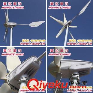 MAX-600W风力发电机 北京风力发电机_MAX600W家用风力发电机报价yui0