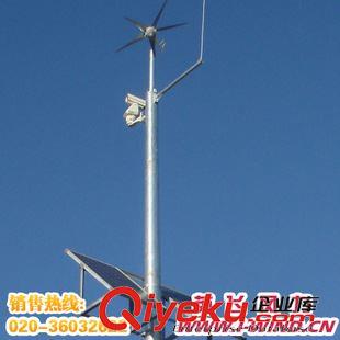 风光互补发电系统 北京厂家供应30W 12V /24V 太阳能监控风光互补发电系统