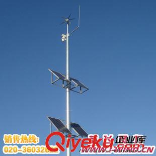 风光互补发电系统 北京厂家供应30W 12V /24V 太阳能监控风光互补发电系统
