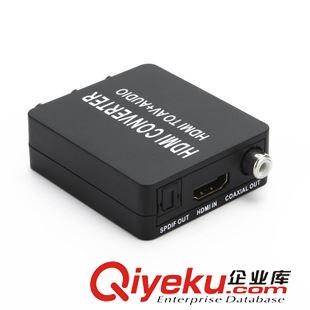 定时转换器 批发HDMI转AV转换器 S端子 HDMI to Composite/S-Video converter