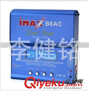 未分类 供应IMAXB6电池平衡快速充电器 B6AC