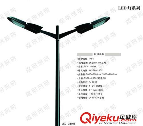 LED灯系列 路灯 LED灯  多种类型可供选购  煜明照明供应