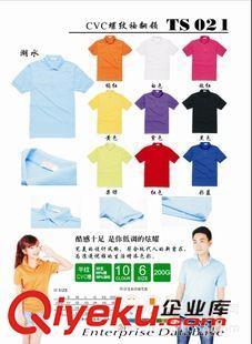 翻领短袖系列 上海生产厂家专业生产及定制各种广告衫POLO衫T恤衫工作服班服