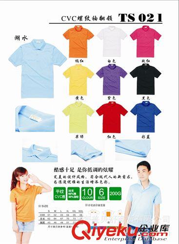 翻领短袖系列 上海生产厂家专业生产及定制各种广告衫POLO衫T恤衫工作服班服