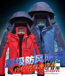 单层冲锋衣 上海生产厂家专业定做各种男女休闲户外保暖冲锋衣