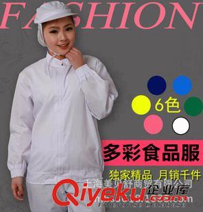 夏季短袖系列 yz/洁净服无菌服食品厂工作服套装男女白色食品服卫生服 特价