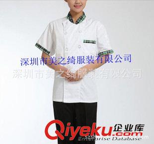 工作服 职业装 jdfw员工作服 厨师服订做 餐饮服装定制