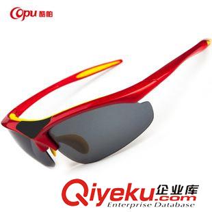 CUPU||酷帕 台湾COPU/酷帕偏光骑行眼镜/运动眼镜/驾驶眼镜7706六色入