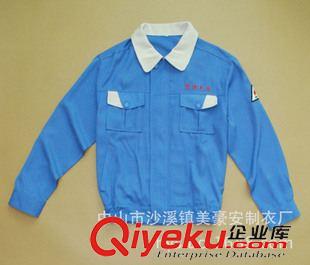 工作服/连体服 厂家定做批发广东工作服制服工程部服装厂服工装定做劳保服 厂服