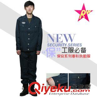 保安特勤服 厂家批发工作服春秋新款保安服酒店物业劳保服夹克套装作训服