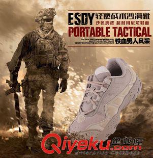 未分类 ESDY新版美军突击靴 夏款低帮透气 户外 登山 耐磨 脚感好