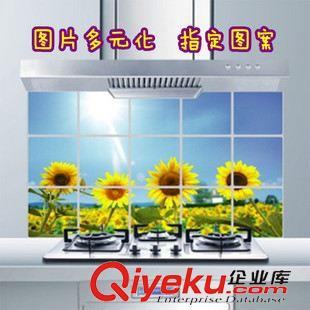 厨房工具 韩国gd耐高温铝珀防油污贴 厨房向日葵防油贴
