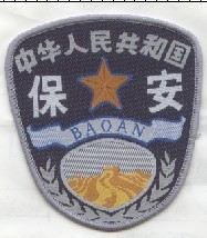 热销产品 厂家批发军迷户外服装高级治安巡逻bafz臂章肩章胸章牌号批发