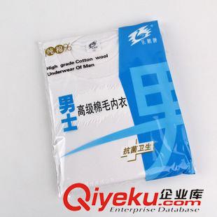 保暖内衣裤 新款男式高级棉毛打底衫 圆领长袖保暖内衣男士保暖秋衣批发