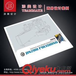 机械设备宣传册设计 宣传册印刷 深圳公司宣传册设计 8年宣传册设计制作理念 18人团队