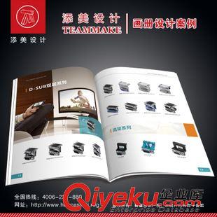 电子电器宣传册设计 宣传册制作 企业宣传册设计 专业提供 摄影 设计印刷ytl服务