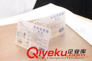 PVC名片 深圳福永名片设计印刷，透明名片印刷，免费设计包运费