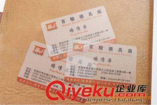 PVC名片 深圳西乡名片设计印刷，透明名片印刷，免费设计包运费
