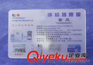 PVC名片 深圳大鹏名片设计印刷，透明名片印刷，免费设计包运费