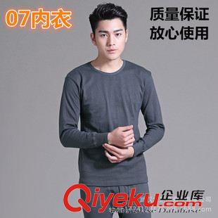 内衣/内裤/生活用品 zp07保暖秋衣秋裤军迷劳保秋衣秋裤07内衣内裤厂家批发