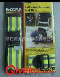 背带、腰带、肩带 生产厂家达标出口安全反光臂带 腰带