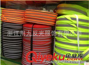 织带、反光小挂件 浙江用九反光厂家直供各种规格反光织带