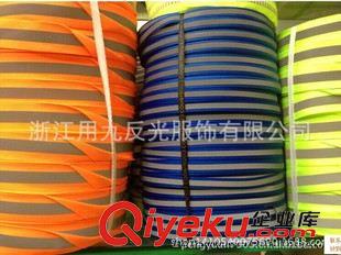 织带、反光小挂件 浙江用九反光反光织带反光条达标出口
