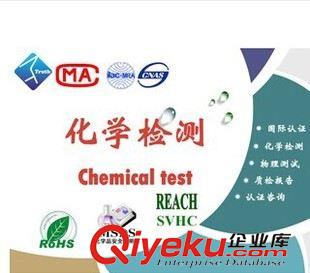 偶氮化合物AZO 上海地区专业 偶氮化合物AZO检测 冠思检测