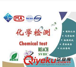 偶氮化合物AZO 上海地区专业 偶氮化合物AZO检测 冠思检测