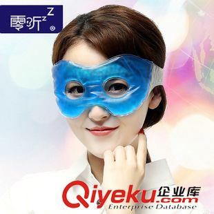 充气枕/耳塞/眼罩 零听冰爽冷热敷带冰袋眼罩睡眠 韩国日本式可爱冰敷个性眼罩
