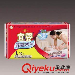 =加工生产LDPE/HDPE袋 北京供应纸尿裤包装袋 精品包装 质量保证 价格优惠