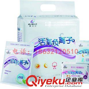 +生产PE卫生巾/卫生纸袋 生产供应各种卫生用品包装袋  精美设计