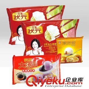+生产复合水饺袋/汤圆袋 生产供应手工速冻水饺包装袋
