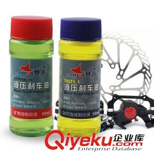 未分类 赛领山地自行车刹车油DOT 5.1 矿物油液压油 合成制动液 单车配件