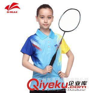 未分类 2015年新款夏季短袖速迈儿童羽毛球服乒乓球服套装 比赛运动服