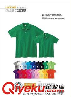 空白广告衫 高品质可个性定制logo  空白POLO衫 广告衫 文化衫 200克