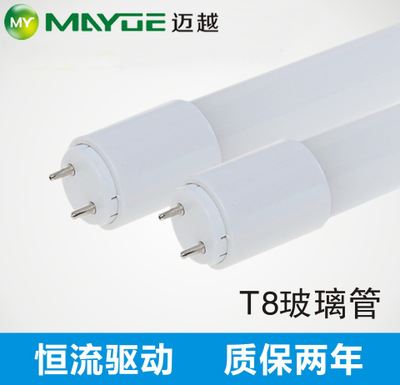 LED日光灯管 T8LED灯管厂家批发 0.6米 0.9米 1.2米灯管