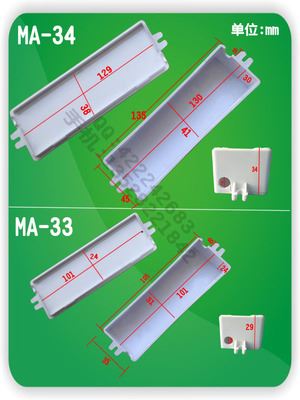 塑胶外壳 LED驱动电源大外壳塑胶 防雨水外置电源盒 阻燃 ROHS  MA-34原始图片3