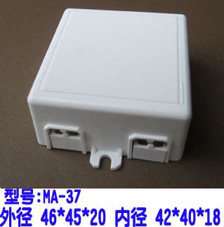 塑胶外壳 LED方形防水电源盒 筒灯 格栅灯 埋地灯驱动电源外壳 PC MA-37