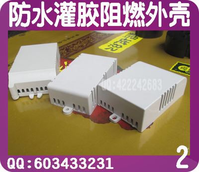 其他灯具配附件 LED开关电源盒 驱动电源外壳塑料 可调光电源盒子 PC ROHS MA-29