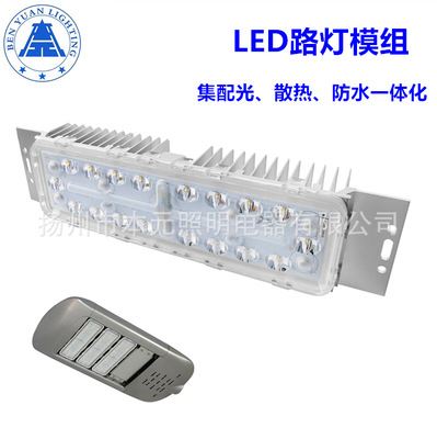LED模组及电源 大功率颗粒式LED路灯模组60W  高光效 防水IP68 质保5年