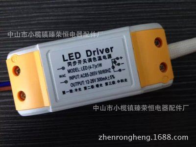 开关分段电源 LED4-7W调光调色温驱动电源变光开关电源三段恒流电源cdj双IC