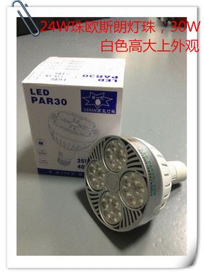 成品灯 批发LED轨道灯 PAR30 30W 射灯 欧斯朗灯珠，台湾建准散热风扇